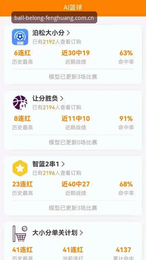 凤凰体育足球CN首页iOS版避坑指南与快速上手